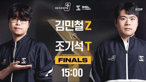 Video: [ENG] SSL S1 Final Match (Soulkey vs Sharp) - SSL English (StarCastTV English)