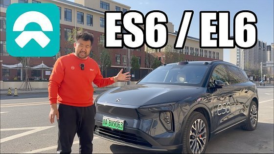 Video: NIO EL6 (ES6) - 5 Things I LIKE and 5 PROBLEMS I FOUND